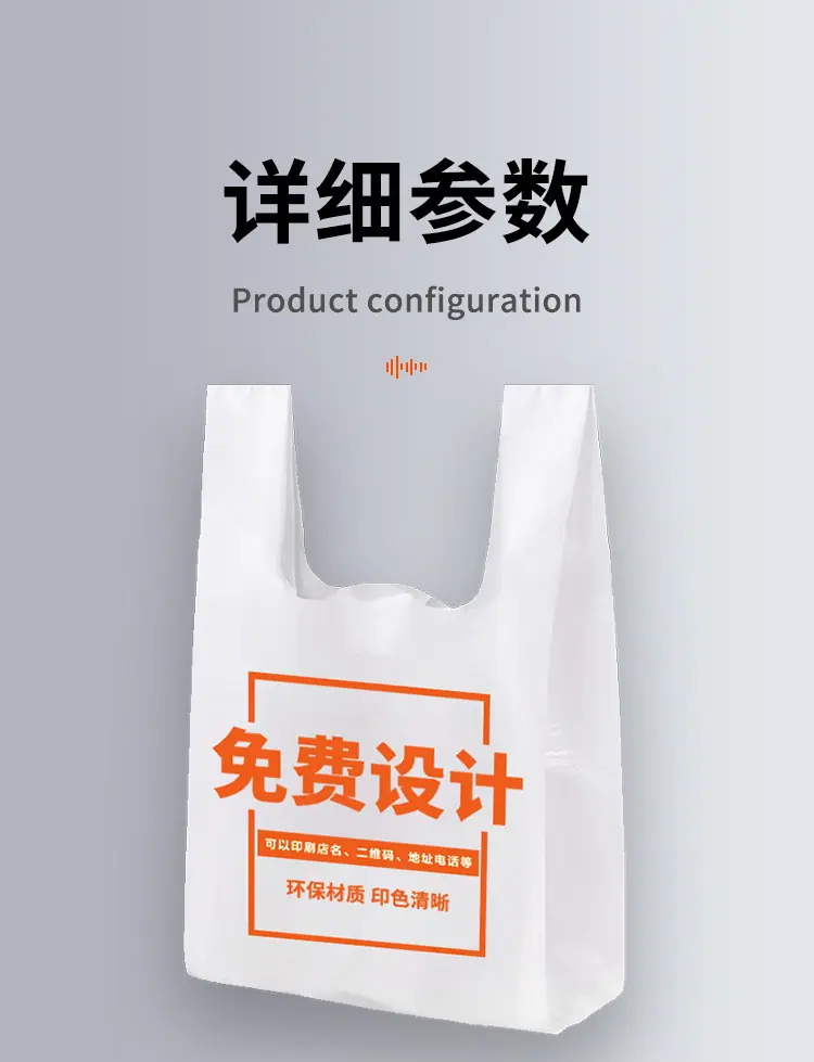 塑料袋-1_14.jpg