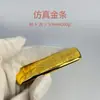 Ladrillo de Oro Simulado de Latón Lingote de Oro Accesorios Dorado Sólido Lingote de Oro de Inversión Modelo de Ladrillo de Oro Adornos Regalos Bancarios Venta al por Mayor