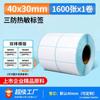 Etiqueta autoadhesiva a prueba de agua, aceite y polvo, papel para códigos de barras, ePacket 60*40 mm, papel de impresión térmica, fabricante de Dongguan