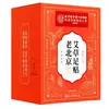 Parches para Pies de Artemisa del Viejo Pekín usados en la corte interior de Tong Ren Tang en Pekín