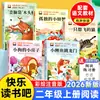 26ª Edição de Outono Nova Edição Barra de Leitura Feliz Volume 1, Leitura Extracurricular para Alunos do 1º ao 6º Ano do Ensino Fundamental, Atacado Autêntico
