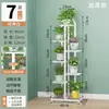 Estante de Flores de Chão para Sala de Estar Prateleira de Armazenamento Varanda Suporte de Vasos de Flores de Ferro Multicamadas Suporta de Plantas Modelo Novo 2026