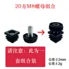 M6 M8 M10 Tapón de Tuerca Cuadrada de Plástico para Tubo, Tapón de Tubo con Tuerca Embebida, Funda para Rueda, Base Ajustable de Acero Inoxidable, Antideslizante