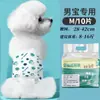 Pañales para perros machos Pañales para perros Teddy perros pequeños Pantalones de seguridad para el período fisiológico de mascotas para perros Pañales