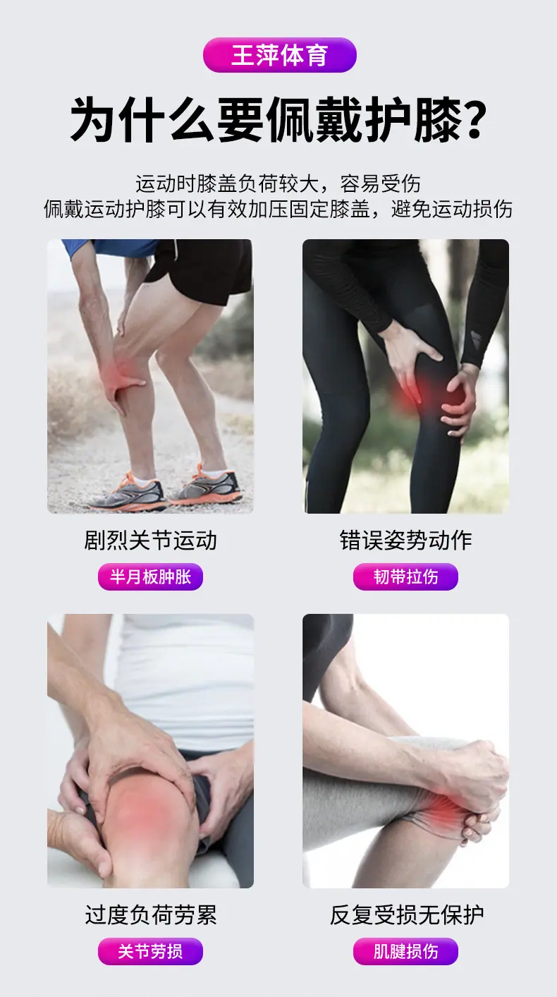 王萍体育详情页_02