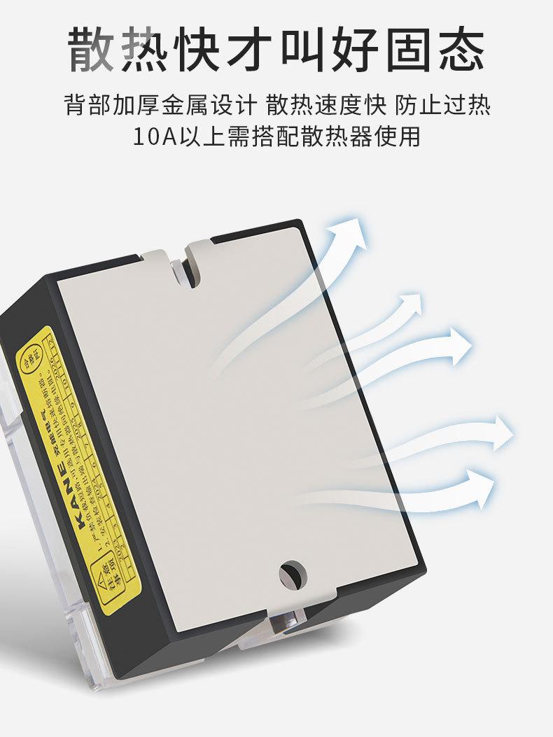单相固态继电器_13.jpg