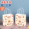 Mini Bolsa de Regalo Portátil Estampada con LOGO Haidilao Hot Pot Cumpleaños de Jardín de Infancia tamaño pequeño Bolsa de Regalo de Papel Kraft