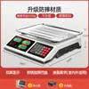 Balanza Electrónica para Uso Comercial, Tamaño Pequeño para Negocios y Uso Doméstico, Balanza Electrónica de Precisión de 30 kg para Pesar Verduras, Venta de Verduras, Montaje de Puestos, Báscula de Cocina