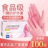 Guantes Desechables de Nitrilo y PVC Yingke, Sin Polvo, No Estériles, Engrosados, Duraderos, Antideslizantes, Guantes Especiales para Tareas Domésticas y Uso en Cocina