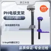 Suporte para eletrodo suporte submersível suporte para medidor de PH industrial tubo de proteção para sonda de PH caixa de junção da sonda 3/4NPT