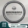 Capa de Volante de Couro Genuíno Volkswagen para Magotan, Lamando, Passat, Sagitar, Golf, T-Roc, Tiguan, Tayron Capa de Volante de Carro