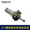 21V Lavadora de Autos Inalámbrica Ensamblaje de Cabezal de Bomba Batería de Litio Lavado de Autos Bomba de Agua de Aleación de Aluminio Accesorios para Pistola de Agua a Alta Presión 04273