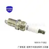 La bujía 90919-01266 es adecuada para la serie Toyota Hilux 90919-01273