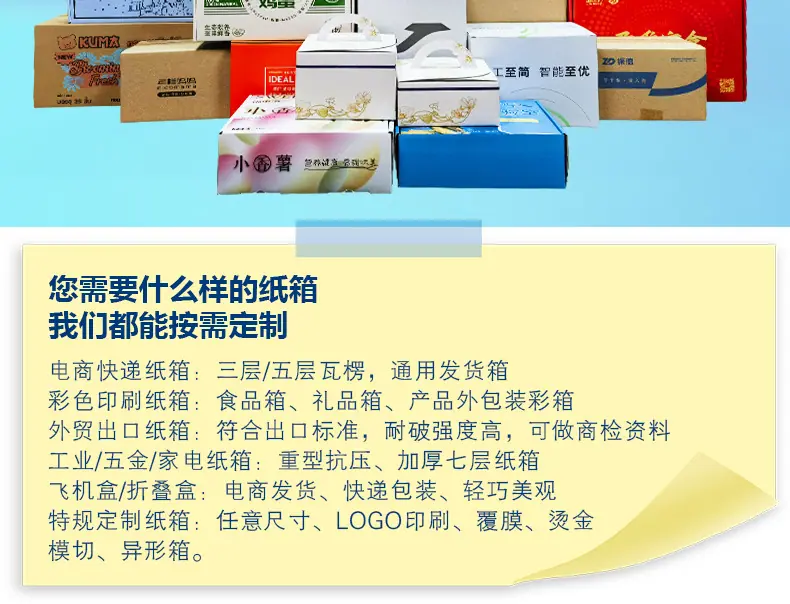 定制纸箱详情_06.jpg