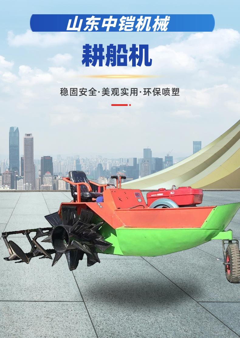 耕船机详情页 (1)