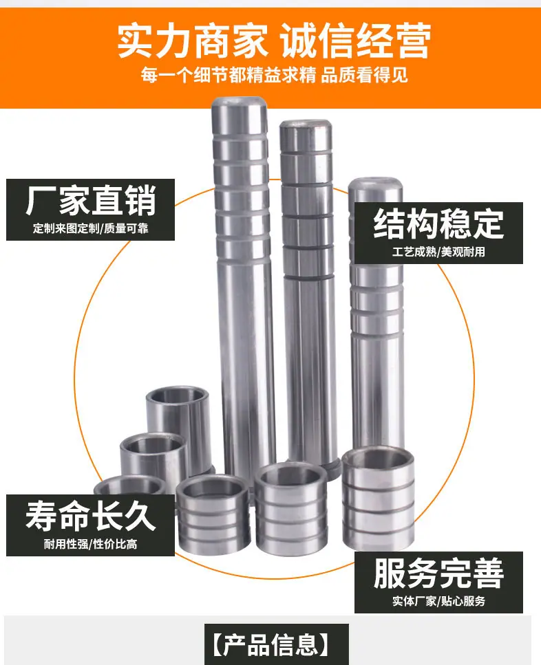 五金模导柱导套详情_04