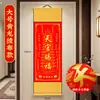 Pintura de Rolo Dourado Pendurada em Estilo Chinês Novo para Decoração de Sala de Estar e Quarto - Bênção do Oficial Celestial, Aluno Nota 10, Futuro Brilhante