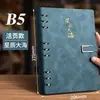 Cuaderno Sijin de cuero con hojas sueltas, color brillante, 2023, simple, grueso, B5, para oficina y negocios