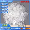 Directo de fábrica PVC transparente amortiguador plástico duro arandela plana redonda M1.2M12 plástico sellado junta a prueba de fugas
