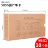 Caja de Almacenamiento de Vouchers Haiboxin, Caja de Archivo para Contabilidad de Boletos, Caja de Almacenamiento, Caja para Comprobantes de Contabilidad, Caja con Encuadernación de Papel Kraft