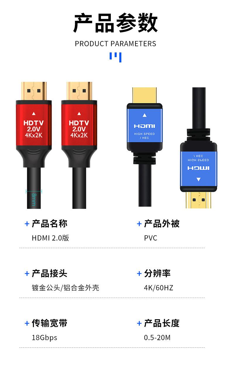 2.0版4k高清线