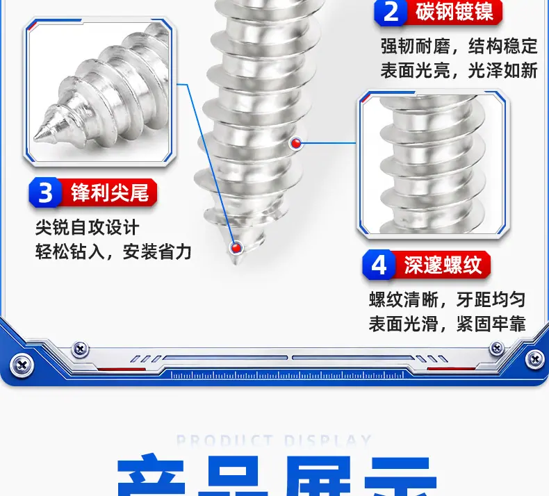 碳钢镀镍十字圆头自攻螺丝_17