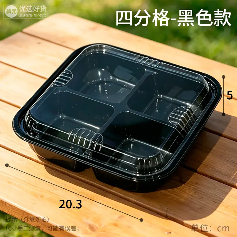 四分格果切盒800_800-sku(黑色款）.jpg