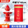 Cubierta Aislante Antihielo para Hidrante de Incendio Exterior, Carrito de Extintor de Incendios de Invierno, Adaptador de Bomba de Agua de 35 kg 50 kg, Venta al por Mayor