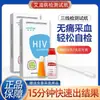 Aiweikang Kit de Detecção de Anticorpos para Vírus da Imunodeficiência Humana (HIV) 1+2 Método de Ouro Coloidal Dose para 1 Pessoa