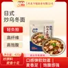 Fideos Udon Salteados Estilo Japonés Tres Cerezas, Fideos Japoneses Instantáneos Sin Cocción, Desayuno y Snack Nocturno, Fideos No Fritos