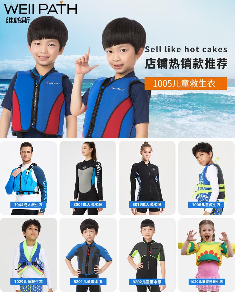 初学者泡沫游泳背心