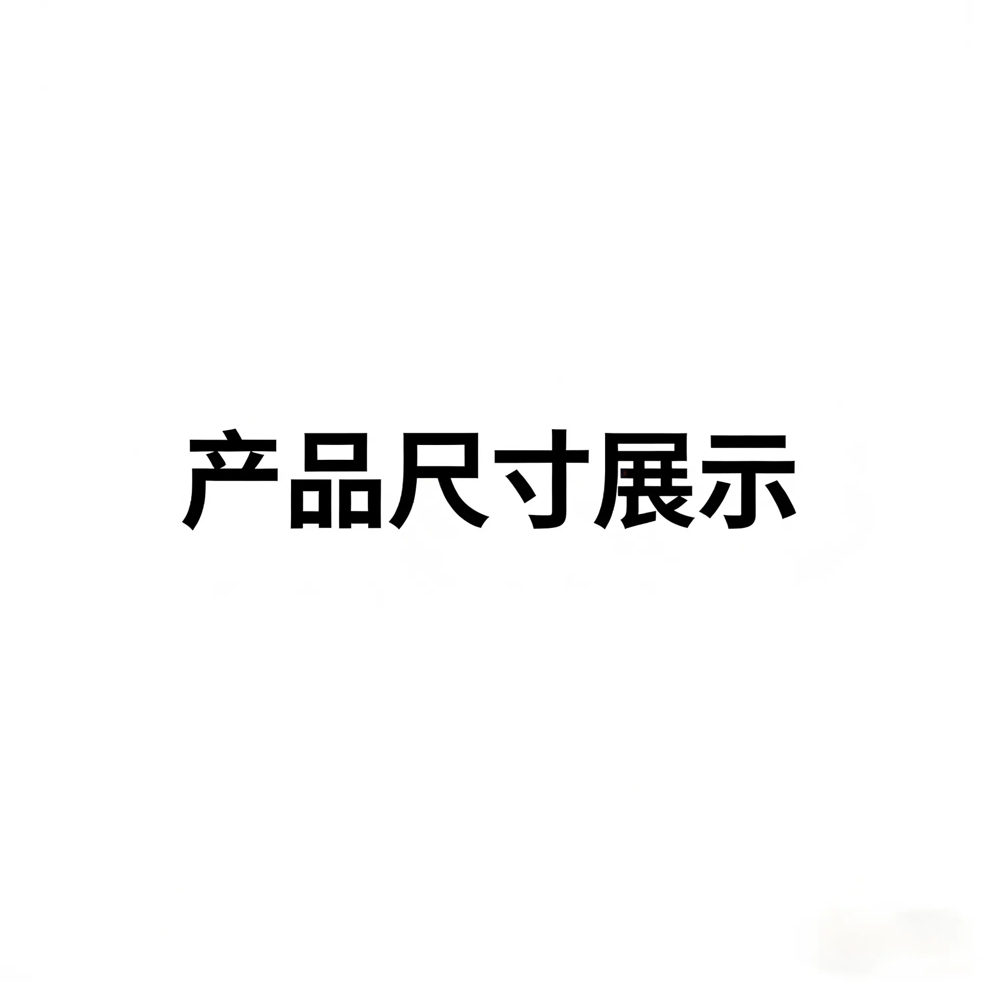 瓶子尺寸标注 (3)(1)