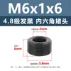 Aço carbono 4.8 plugue de rosca interna com cabeça Allen plugue de garganta plugue de óleo M6M33 conjunto de plugues de parafuso preto parafuso de ajuste cabeça escareada m8m10m22