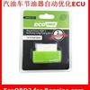 Actualización de potencia para coche diésel gasolina ECO Nitro EcoOBD2 directa de fábrica, ahorro de combustible, cuatro colores opcionales