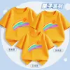 Ropa popular a juego para toda la familia: Uniformes Escolares Deportivos de Siete Colores Arcoíris Sunshine, Camisetas de Manga Corta para Familias de Tres o Cuatro, Algodón Puro