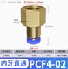 Conector de Tubería de Aire de Conexión Rápida Aks Conector de Cobre Roscado Recto Pc10-02 Pcf4-M5/Pc6-01/Pc8-02