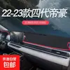 Adecuado para modelos 21-22 de Geely Emgrand S Parasol para Consola Central y Alfombrilla de Aislamiento Térmico, Alfombrilla a Prueba de Luz para Salpicadero, Alfombrilla de Protección Solar