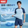 Conjunto de traje de baño para hombre, traje de baño para adulto, nuevo bañador anti-vergüenza, equipo de natación para jóvenes, conjunto completo para hombre