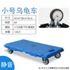 Carro con Ruedas para Tortuga Yan Ying, Carro de Transporte, Carretilla de Plataforma Plana, Base Móvil para Macetas Doméstica, Remolque Universal de Cuatro Ruedas