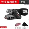 Máquina de Banda Alemana Bolso Lijadora Máquina de Lijado Plano Alta Potencia Pulido Carpintería Máquina de Papel de Lija