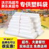 Sacos Plásticos, Sacos para Embalagem de Frutas para Eventos, Sacos para Embalagem de Supermercado, Sacolas Tipo Sacola de Supermercado, Sacolas Convenientes, Sacolas de Compras Espessadas