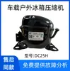 Compresor de refrigerador CC GZHHZH12V24VC25G exterior 25DL frecuencia variable 35 refrigeración D30L montado en vehículo otro