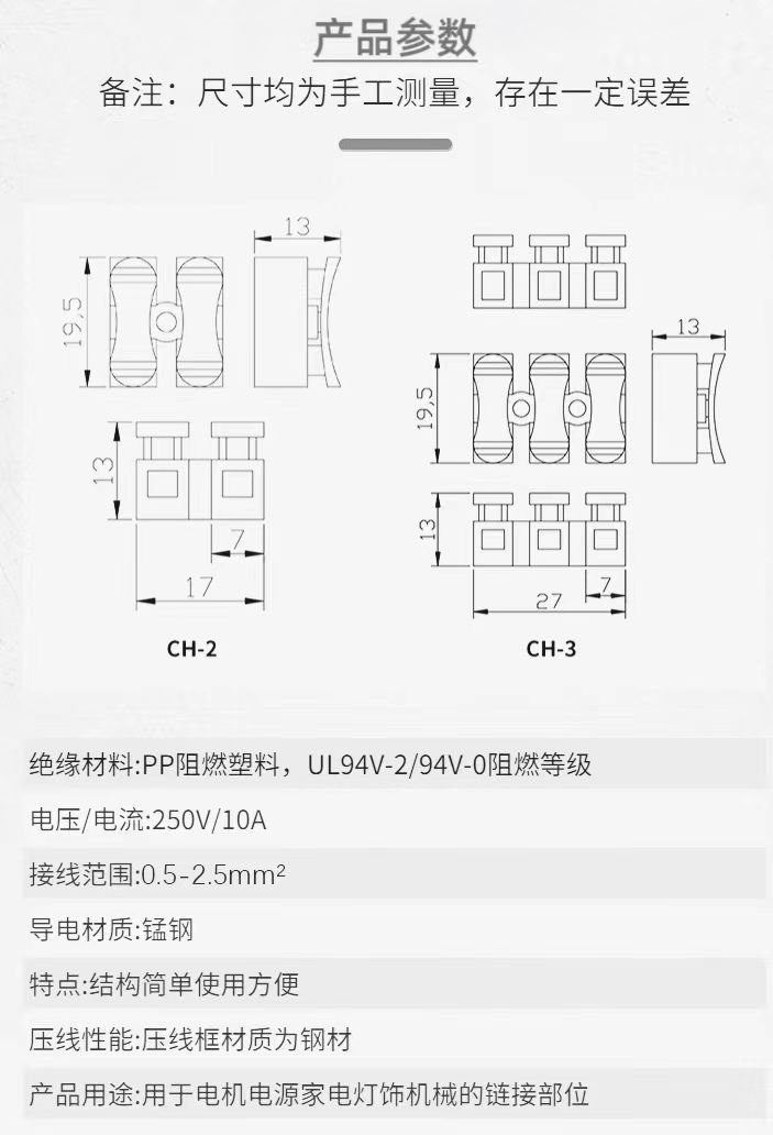 阻燃接线端子台