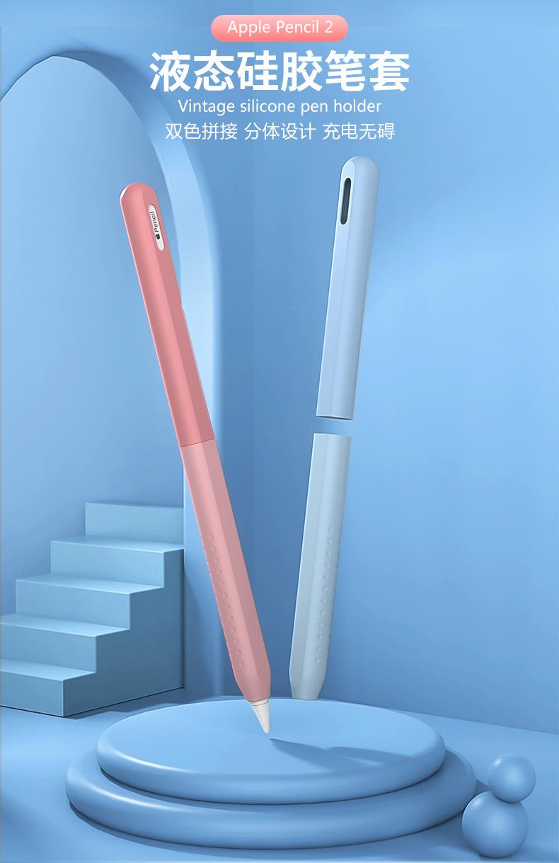 分段式渐变色苹果二代笔套_02.jpg