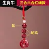 Pingente Amuletos 12 Signos Três em Seis Cinábrio Benmingnian Chaveiro de Carro 2025 Ano do Serpente Pingente Masculino