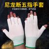 Guantes de Medio Dedo para Protección Laboral, Elásticos, Sin Dedos, de Dos Dedos, de Tres Dedos, para Recolección, Unisex, Compatibles con Pantalla Táctil, de Cinco Dedos, Sin Dedos, de Cinco Dedos, Protección de Dedos