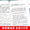 Família Pu Liu Liu Shaotang nono ano segundo volume leitura obrigatória livros famosos terceiro ano próximo semestre livros de leitura extracurricular ensino fundamental
