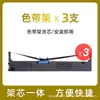 Adequado para Suporte de Fita Yingmei Jmr119 Fp700K+ Fp760K+ Fp660K+ Núcleo de Fita Fp770K Fita