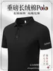 Playeras Polo Personalizadas con Impresión de Logo, Suaves y Amigables con la Piel, Ropa de Trabajo Corporativa Resistente a las Arrugas, Camisetas Promocionales al por Mayor, Hazlo tú mismo con tus propios diseños y muestras