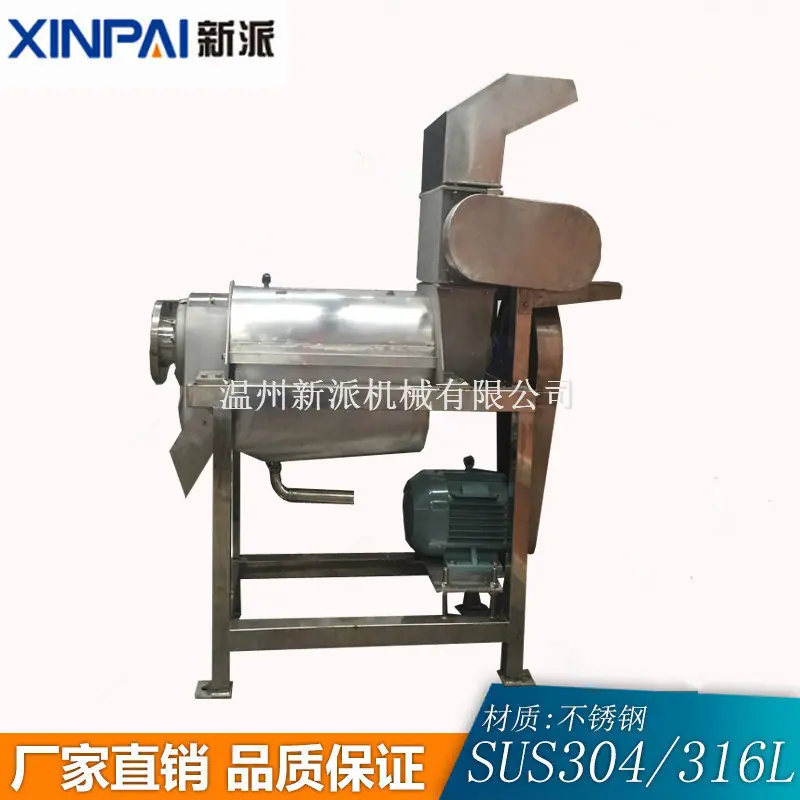 榨汁机新派20 (2).jpg
